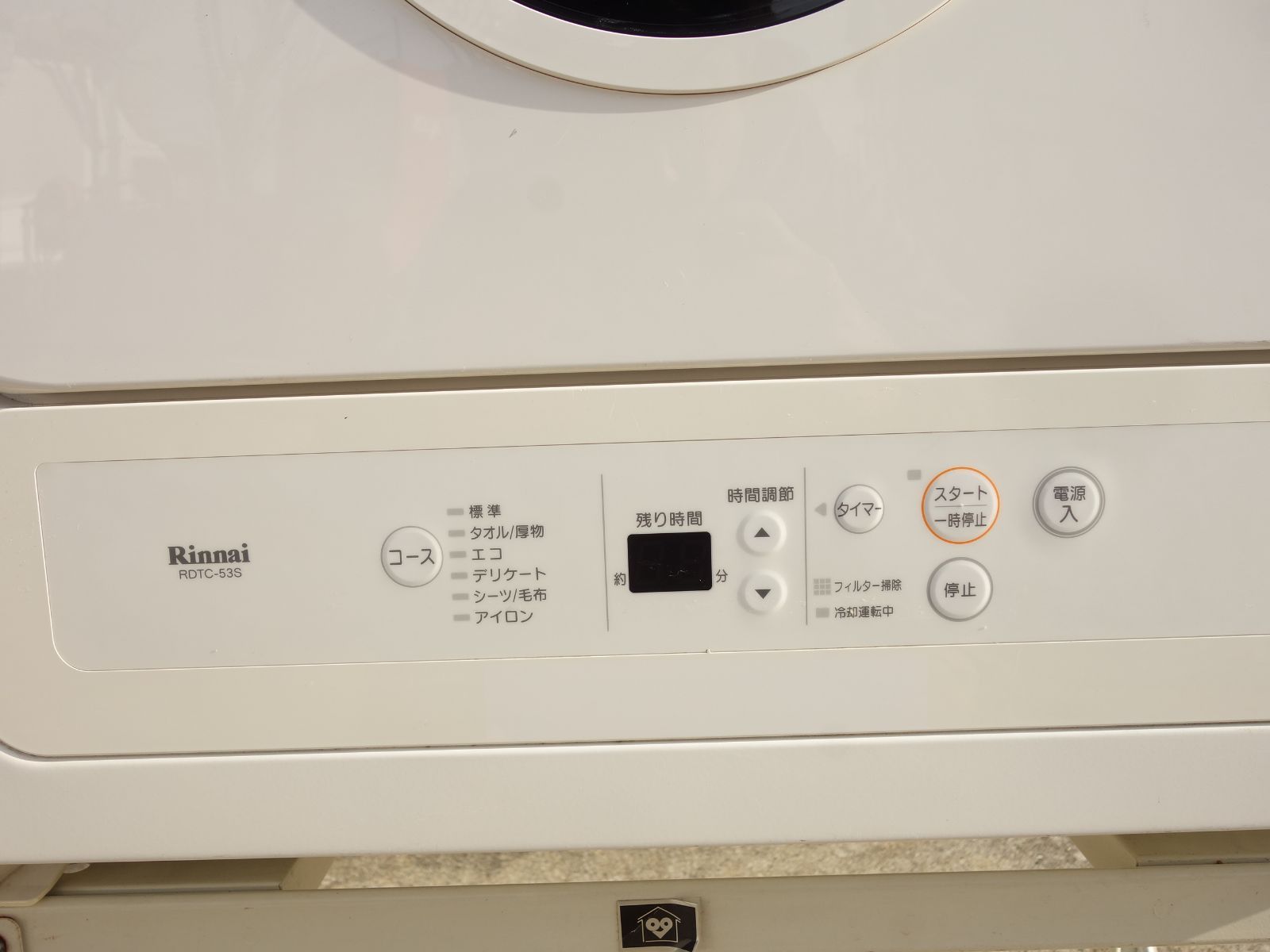 中古】K▽リンナイ 衣類乾燥機 2017年 5.0kg 都市ガス 天然ガス 13A 