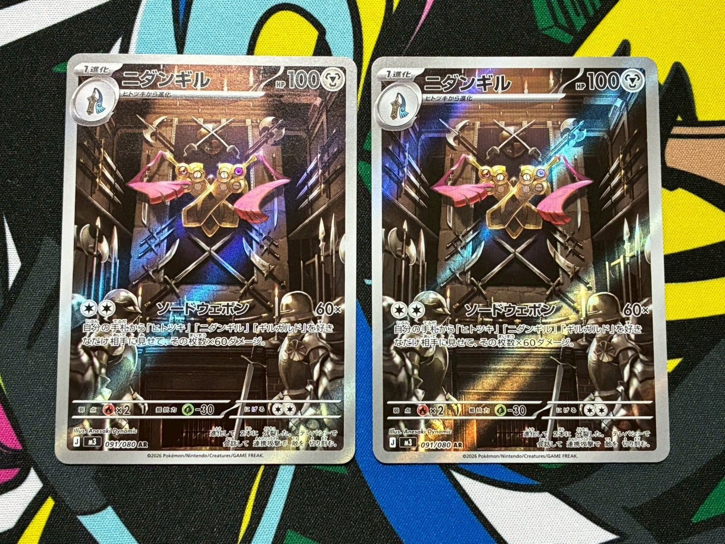 ポケモンカードゲーム ポケカ ニダンギル AR 2枚セット M3 091/080