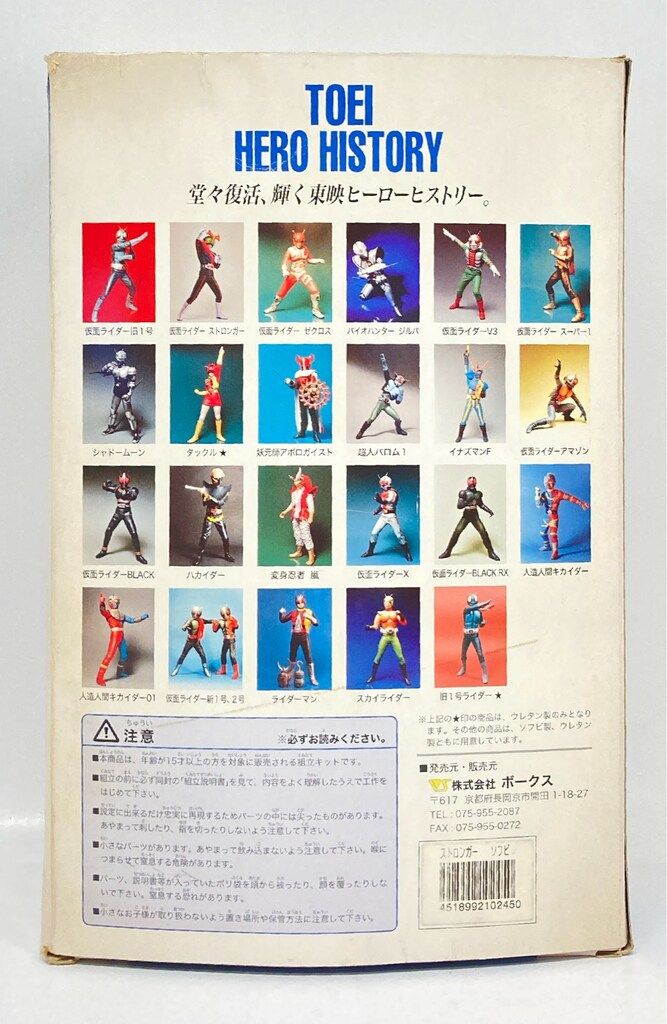 ボークス/VOLKS 東映ヒーローヒストリー/1/6スケールソフビキット 仮面