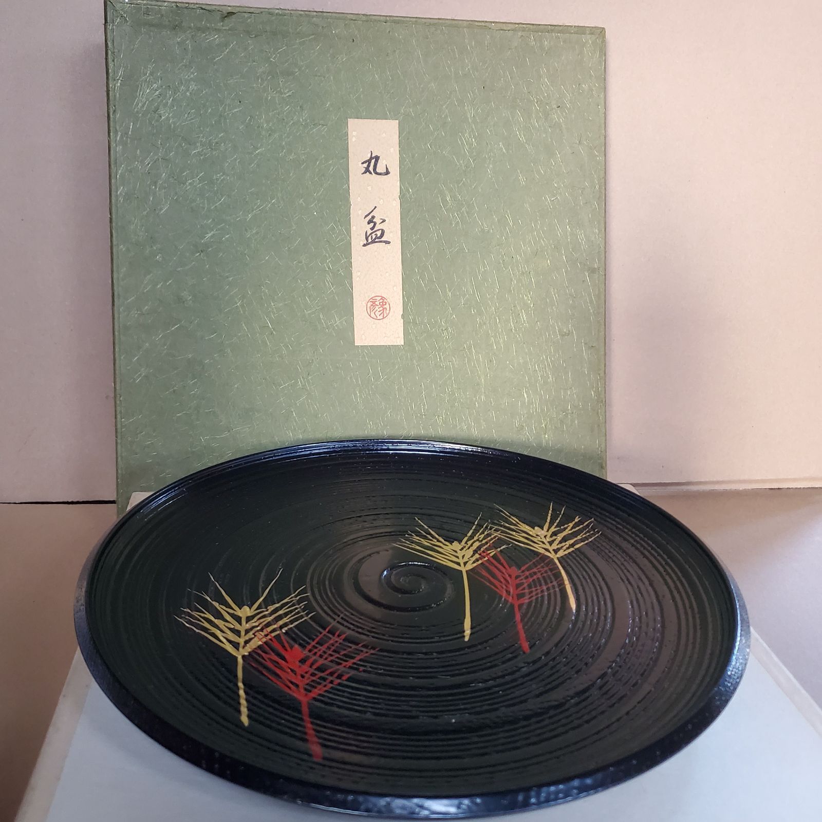 新品 象彦 丸盆 木製漆器 トレイ 京都老舗 象彦 黒漆 稲穂文様 丸盆