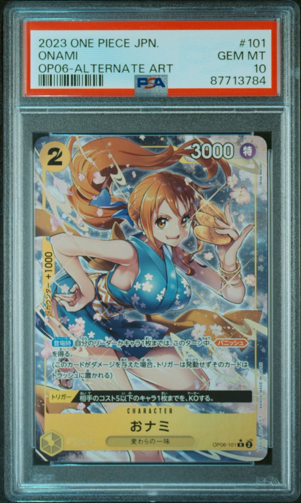 PSA10]おナミ【R-P】〈OP06-101〉(黄) - メルカリ