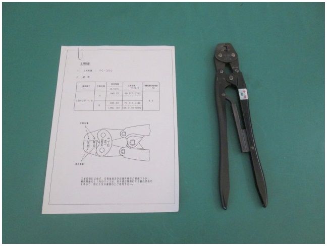 JST 手動式圧着工具 YC-350 22 20 0119 EI PT-1 S