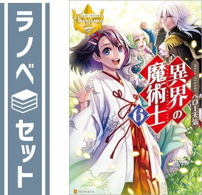 BL ラノベセット　異世界 全26巻 セット 無職転生 全巻セット 全巻 まとめ 大量 異世界 ラノベ