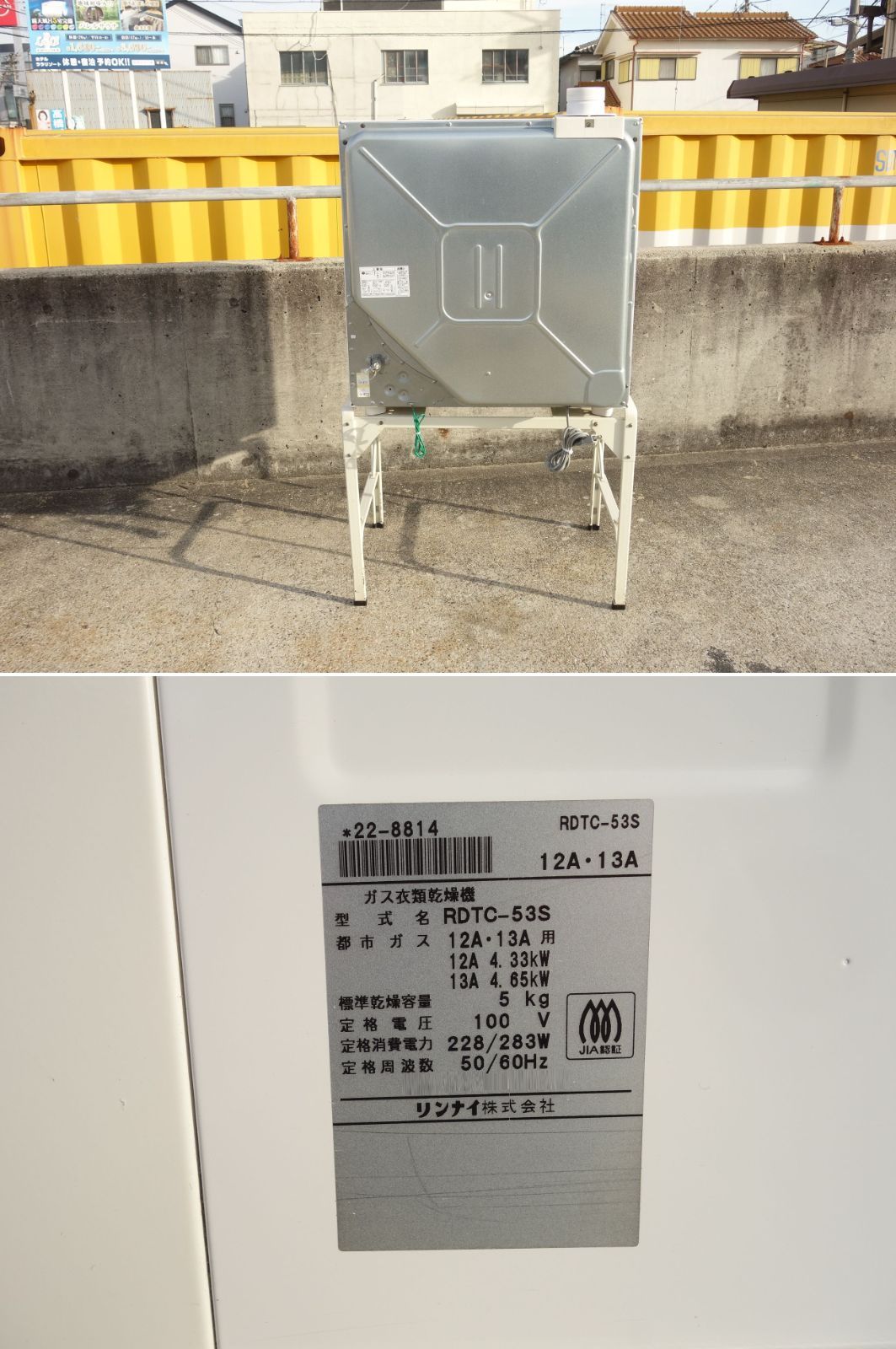 中古】K▽リンナイ 衣類乾燥機 2017年 5.0kg 都市ガス 天然ガス 13A 