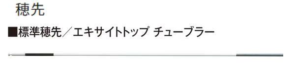  シマノ 26 プロセレクト FW 90 鮎竿 shimano 鮎竿 ロッド