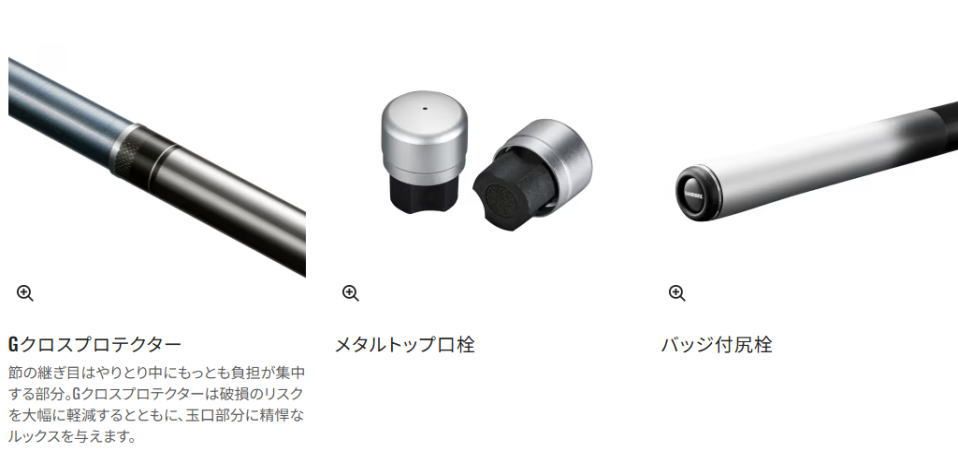 シマノ 26 プロセレクト FW 90 鮎竿 shimano