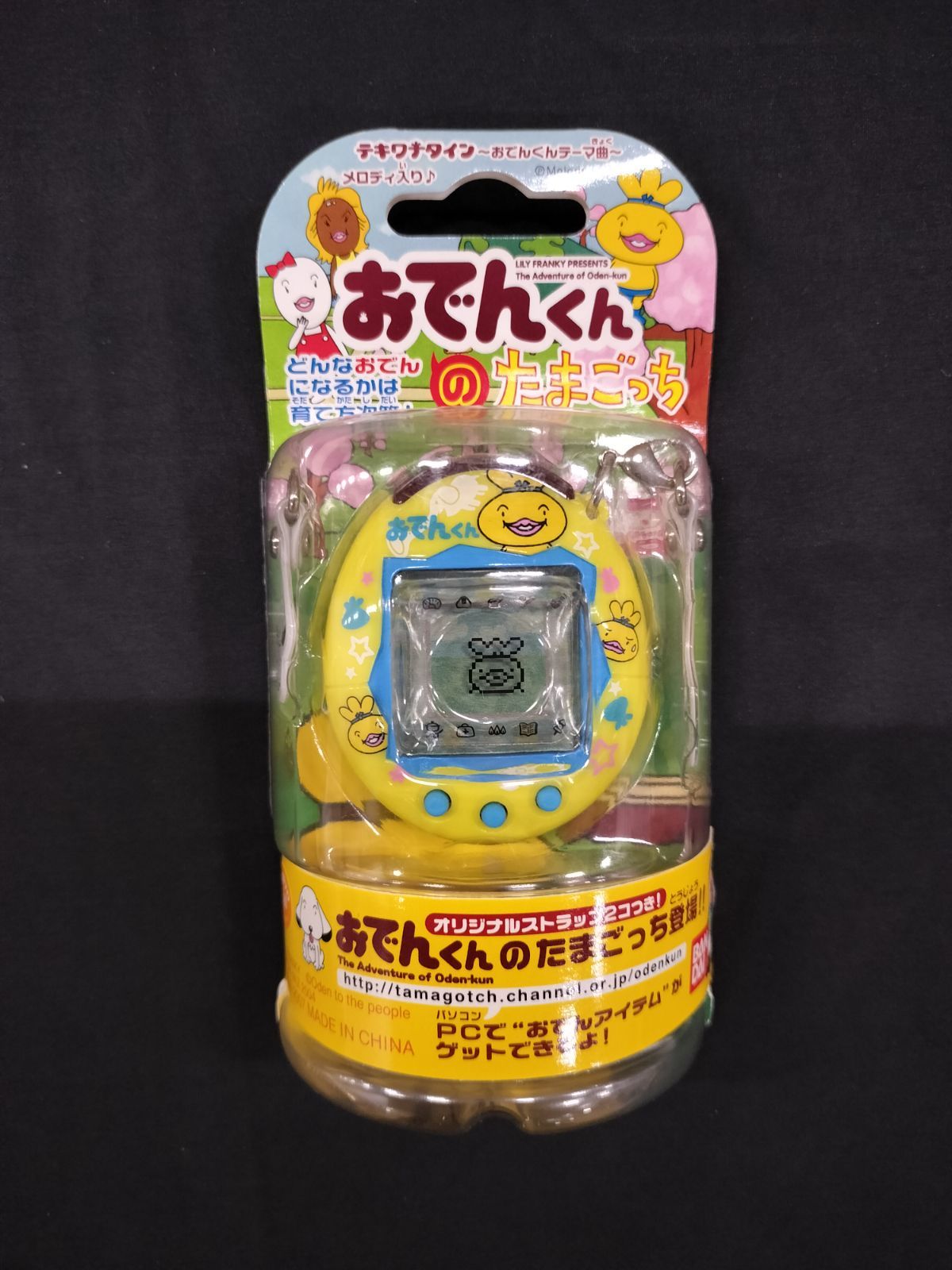 【未開封】おでんくんのたまごっち おでんくんのたまごっち 未開封