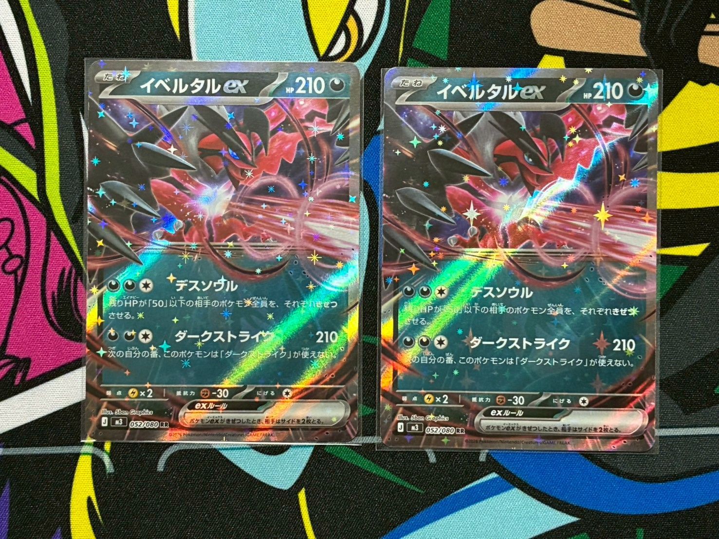 ポケモンカードゲーム ポケカ イベルタルex RR 2枚セット M3 052/080 