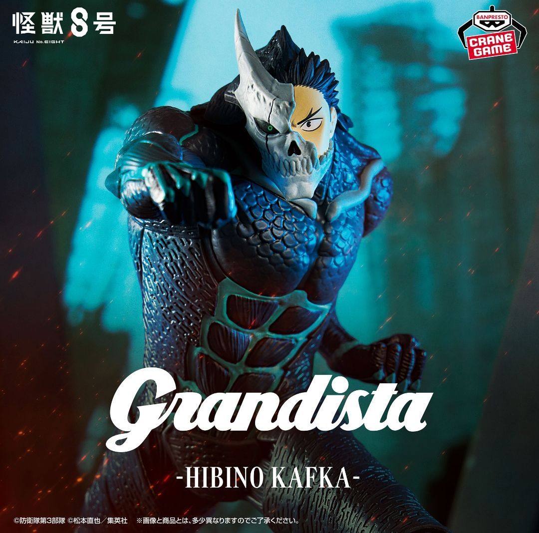 怪獣8号 Grandista-怪獣8号-（日比野カフカver.） - メルカリ