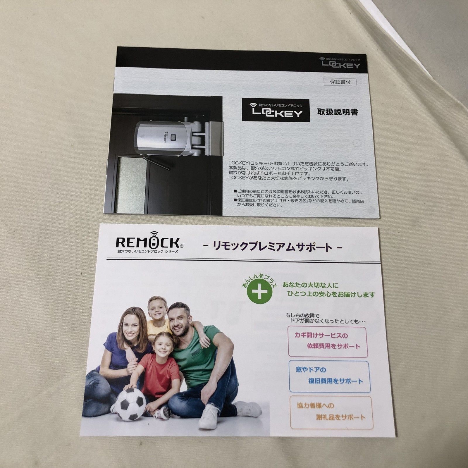 BB9 未使用 LOCKEY 鍵穴のないリモコンドアロック リモコンキー 防犯 