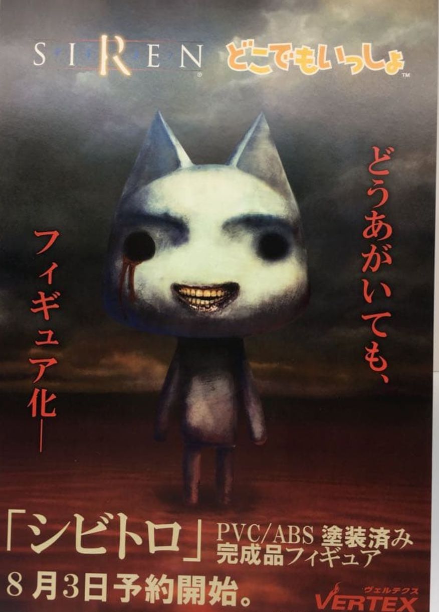 新品未開封】SIREN × どこでもいっしょ シビトロ フィギュア VERTEX