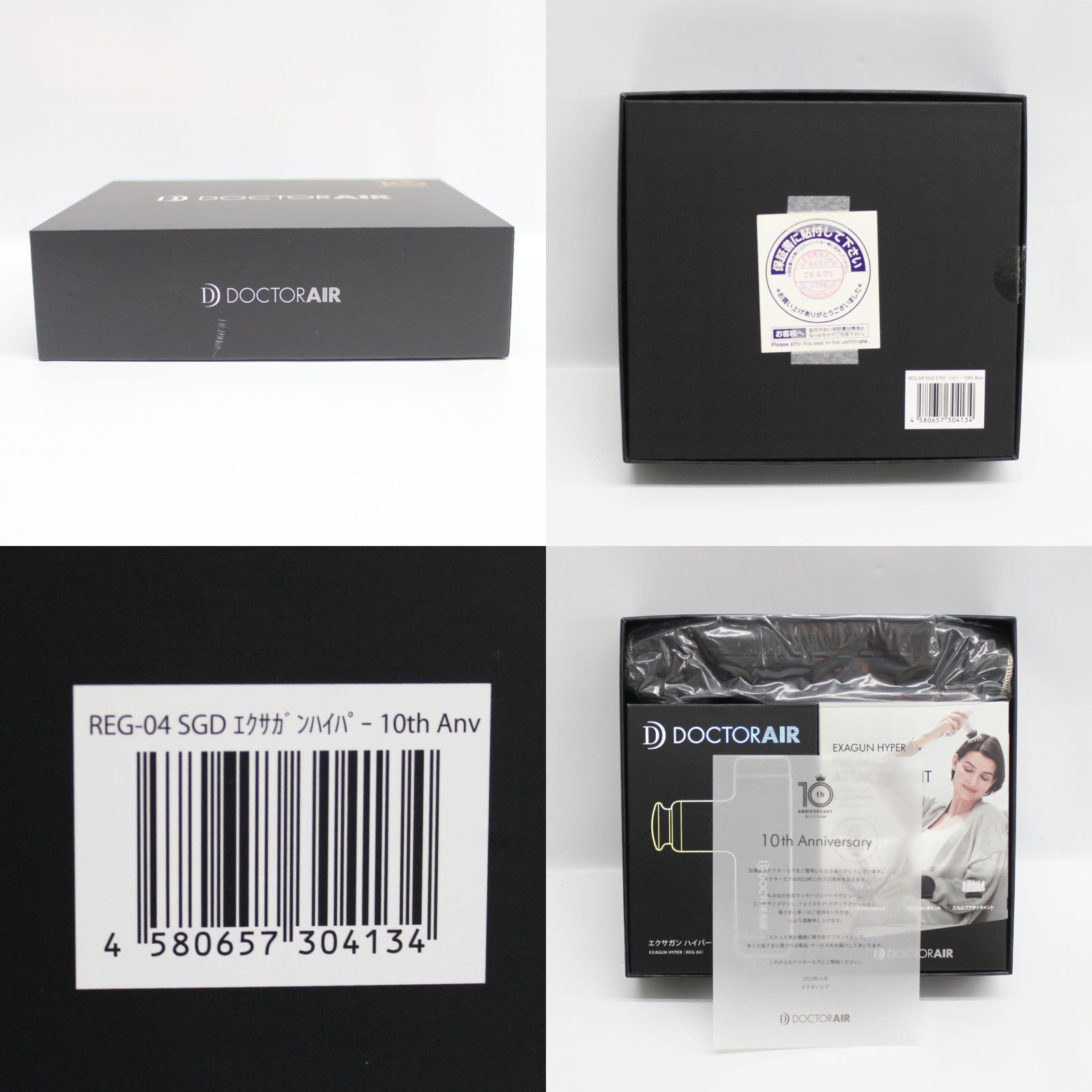 新品】DOCTOR AIR エクサガンハイパー 10th Anv REG-04 SGD 10周年記念