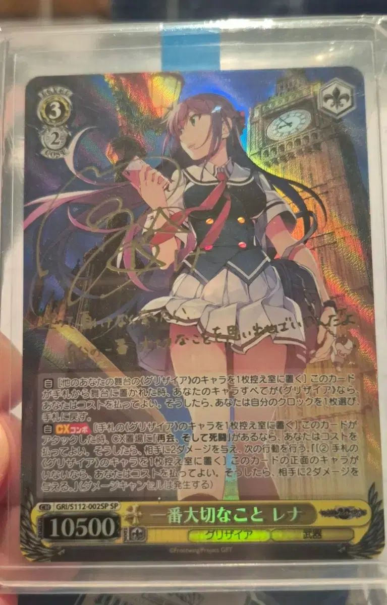 ヴァイスシュヴァルツグリザイア FANTOMTREEレナ SPサインカード