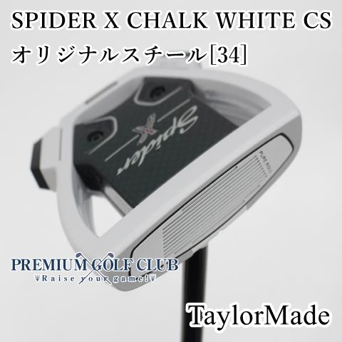 中古】[Aランク] パター テーラーメイド スパイダーX センターシャフト