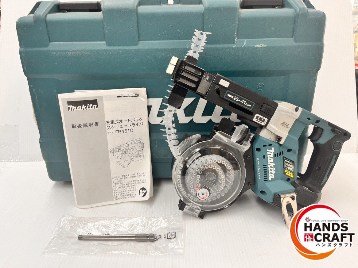 マキタ 18 V 充電式オートオートパックスクリュードライバ FR 451 D 本体 ケースのみ 品