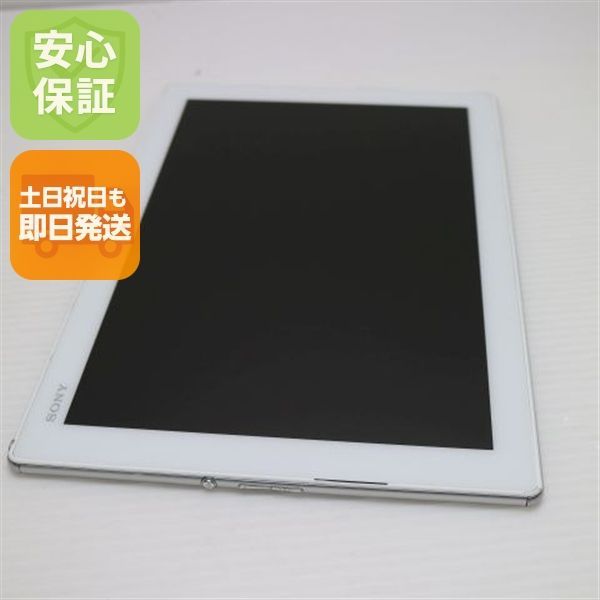 超美品 SO-05G Xperia Z4 Tablet ホワイト 即日発送 タブレット SONY