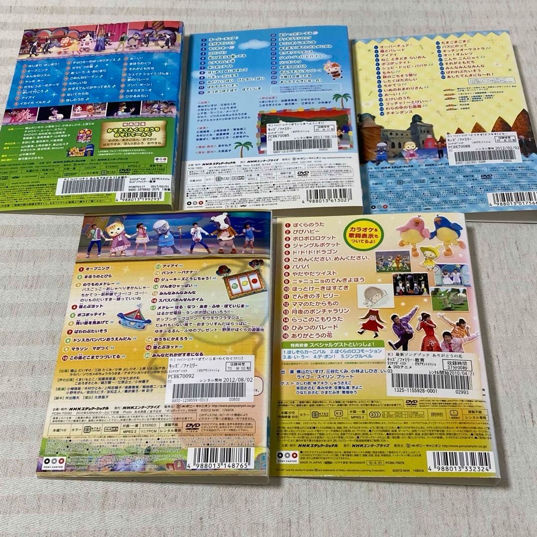 DVD】NHKおかあさんといっしょ 最新ソングブック・ファミリー