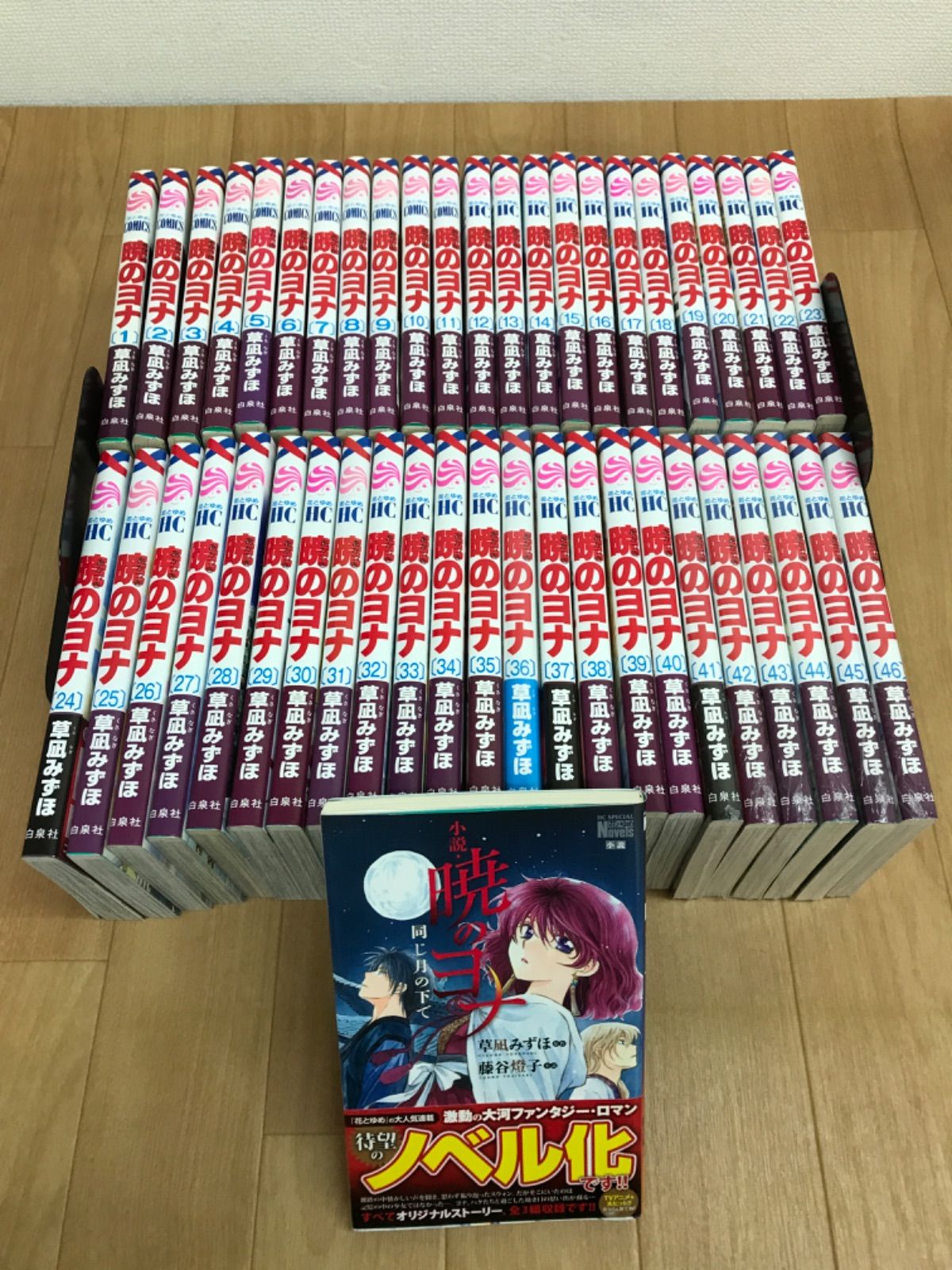 ☆【未開封6冊】暁のヨナ 全巻セット 1～46巻 コミック全巻セット＋