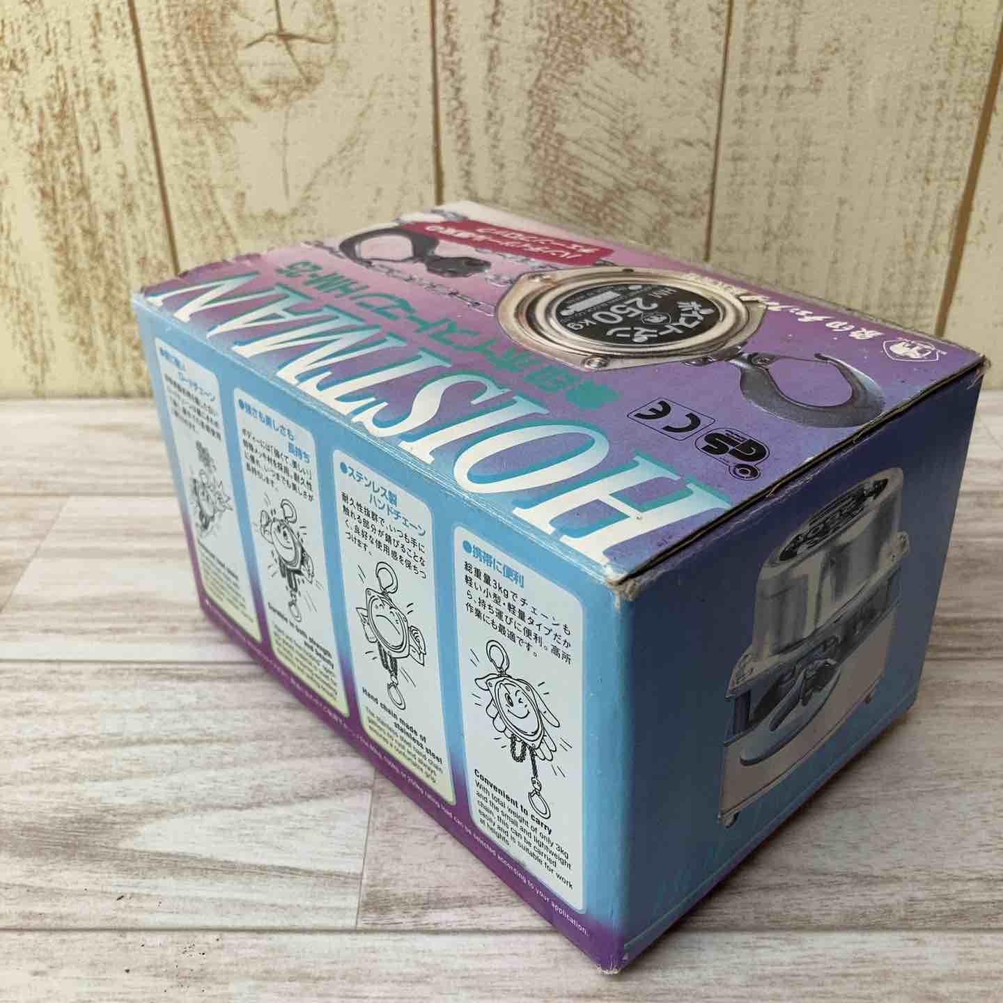 ♥品|長期保管 象印 チェーンブロック ホイストマン HM-25 ZHM-K 2525 定格荷重250 kg 揚程2.5 m 柏店