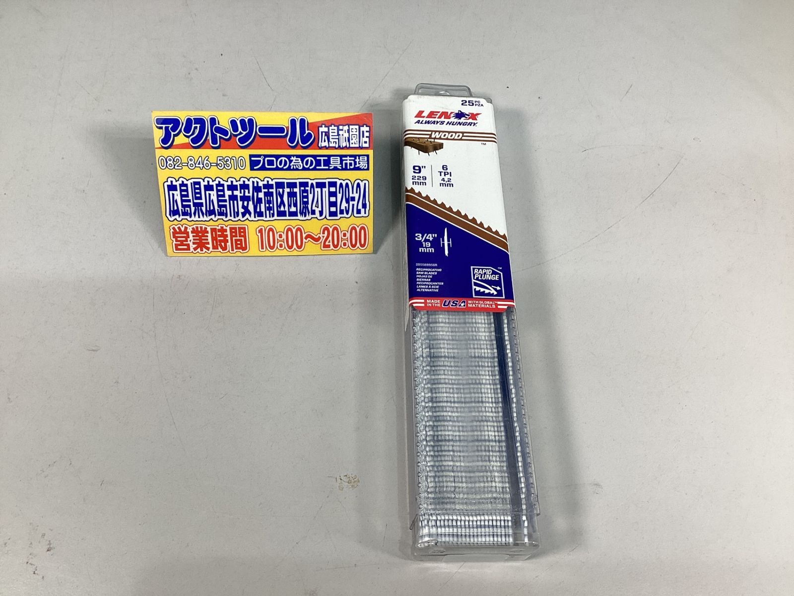 レノックス LENOX セーバーソーブレード 225 mm 入