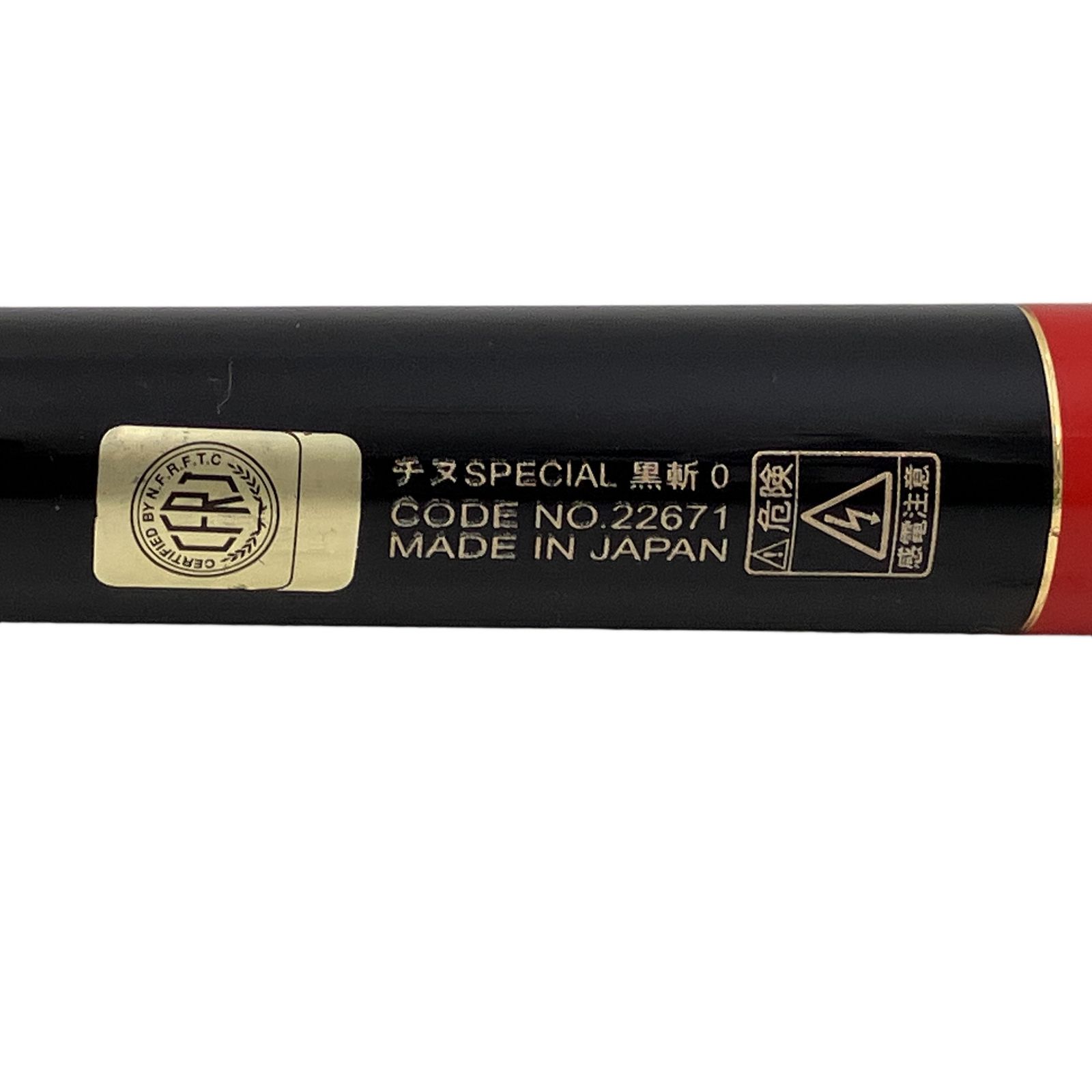  Gamakatsu がまかつ チヌ Special 黒斬 0 53 がま磯 釣具 磯竿 ロッド