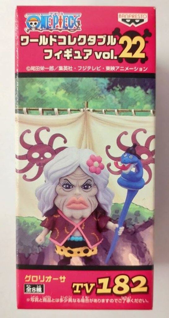 バンプレスト ワールドコレクタブルvol22 ワンピース ニョン婆