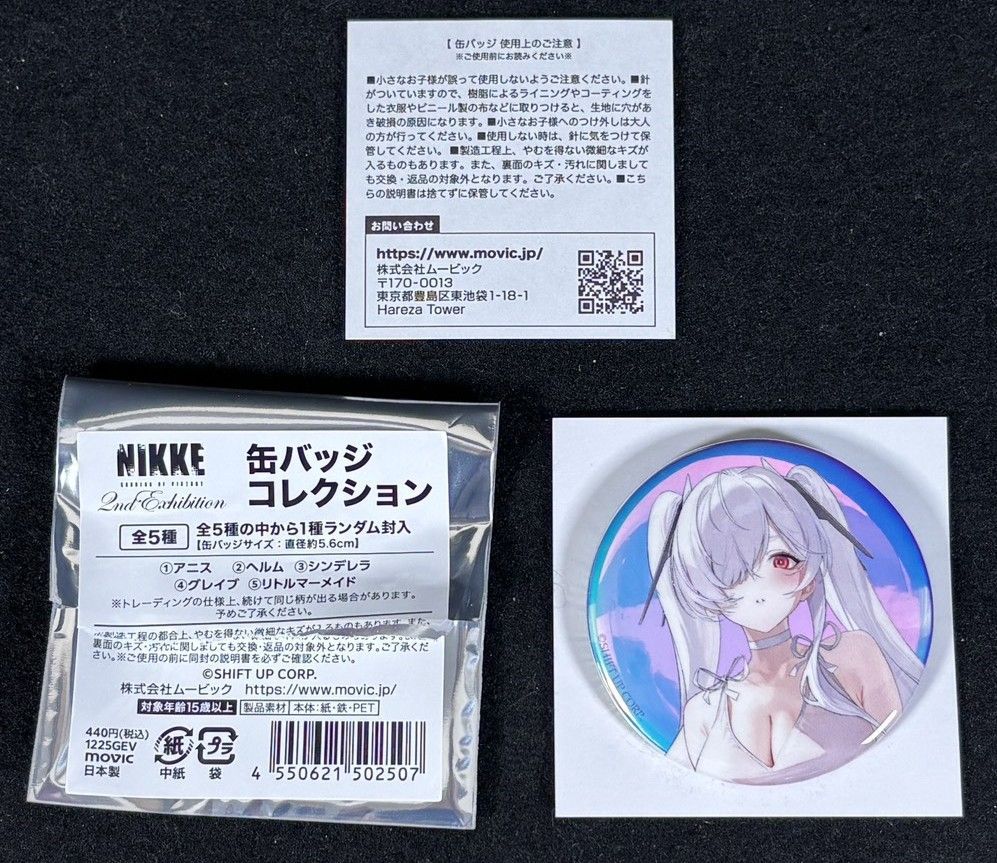 NIKKE展 ニケ展 2nd Exhibition 缶バッジ シンデレラ NIKKE展 2nd Exhibition シンデレラ 缶バッジ 10個セット NIKKE展 2nd