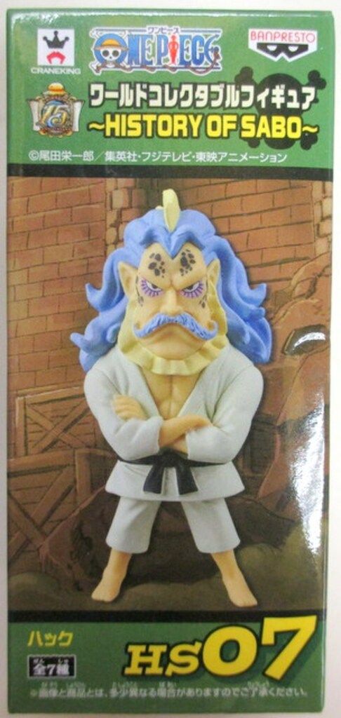 バンプレスト WCF ワンピース HISTORY OF SABO HS 07 ハック
