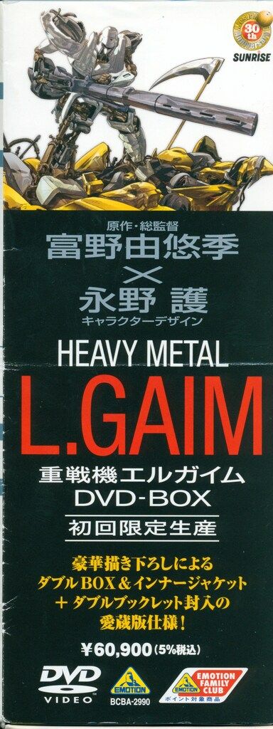  アニメDVD 重戦機エルガイム DVD-BOX アニメ DVD