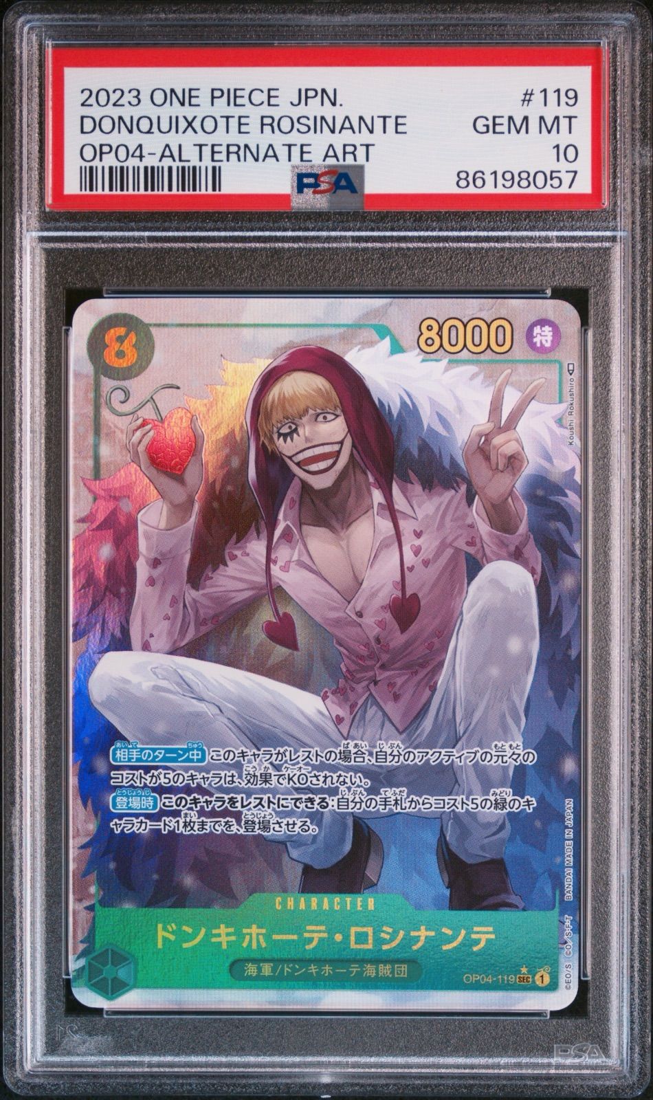 PSA10]ドンキホーテ・ロシナンテ【SEC-P】〈OP04-119〉(緑) - メルカリ