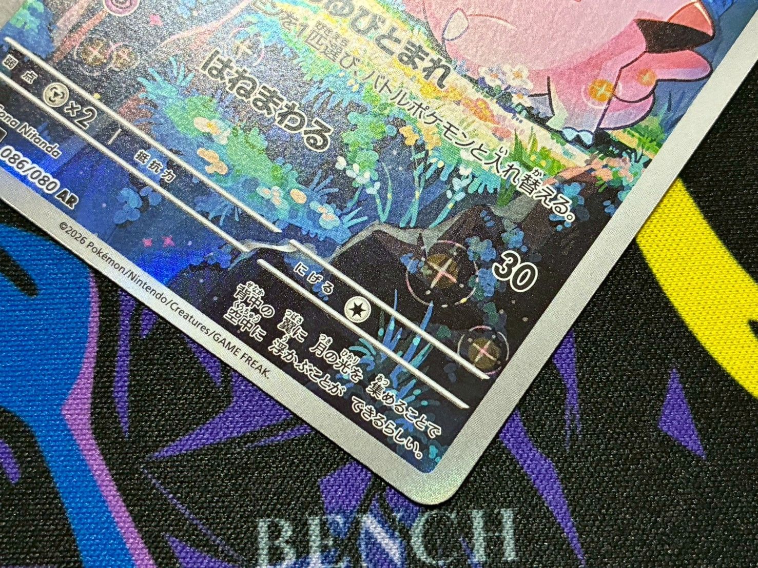 ポケモンカードゲーム ポケカ メガピクシーex SAR ピッピ AR 2枚セット