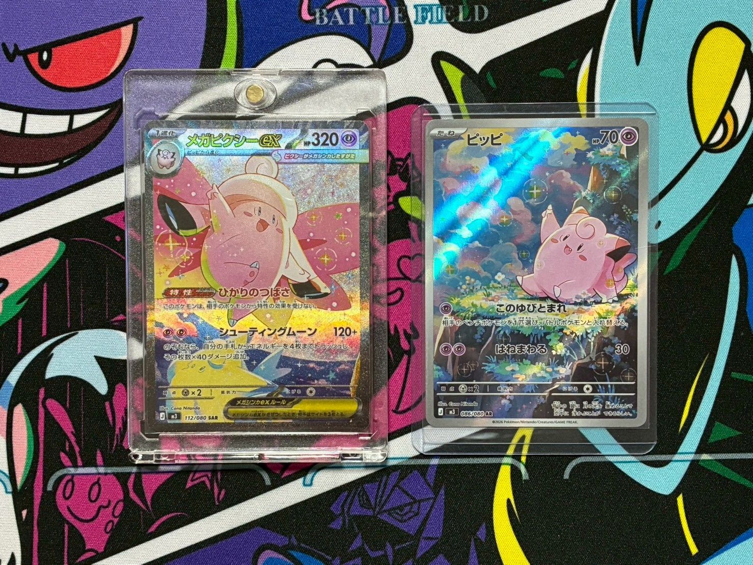 ポケモンカードゲーム ポケカ メガピクシーex SAR ピッピ AR 2枚セット