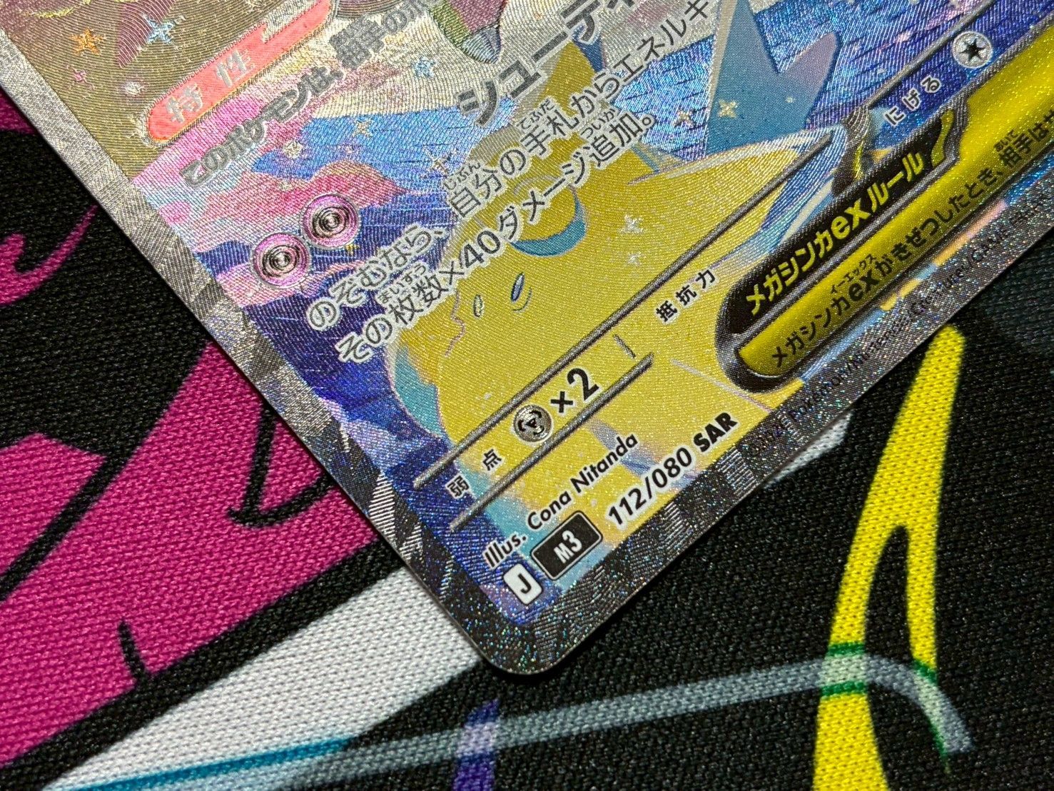 ポケモンカードゲーム ポケカ メガピクシーex SAR ピッピ AR 2枚セット