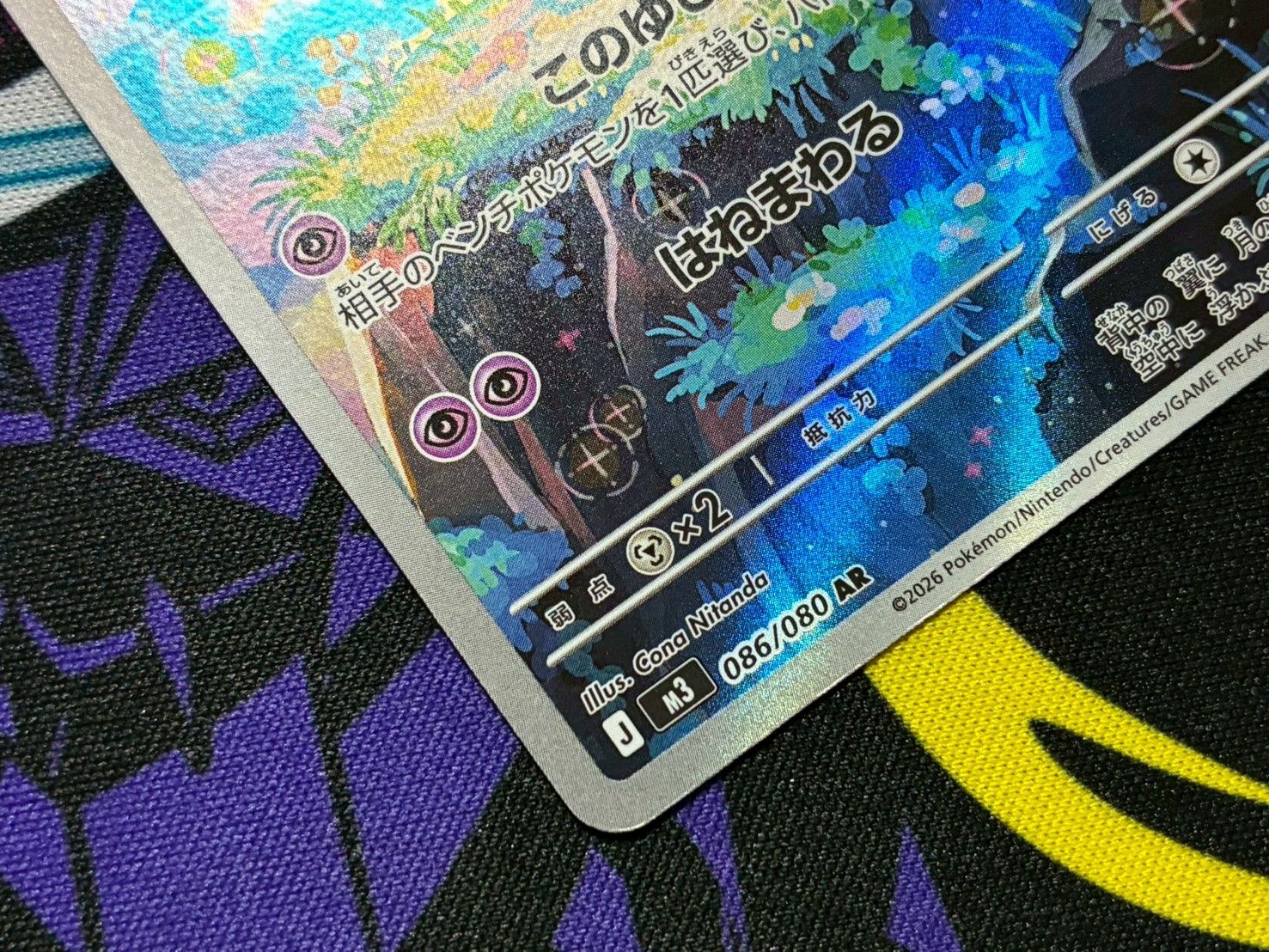 ポケモンカードゲーム ポケカ メガピクシーex SAR ピッピ AR 2枚セット