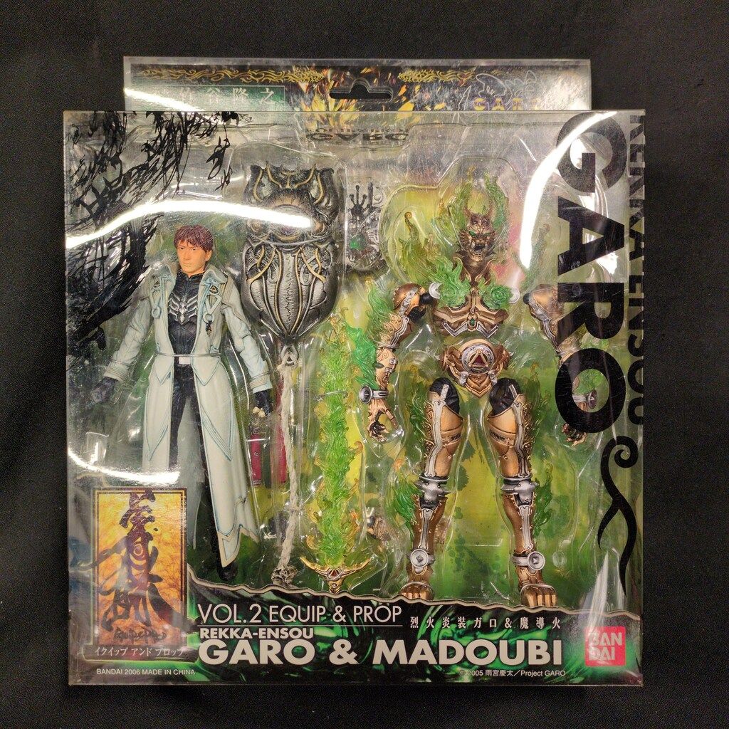 バンダイ イクイップ&プロップ 牙狼〈GARO〉 烈火炎装ガロ&魔導火 2