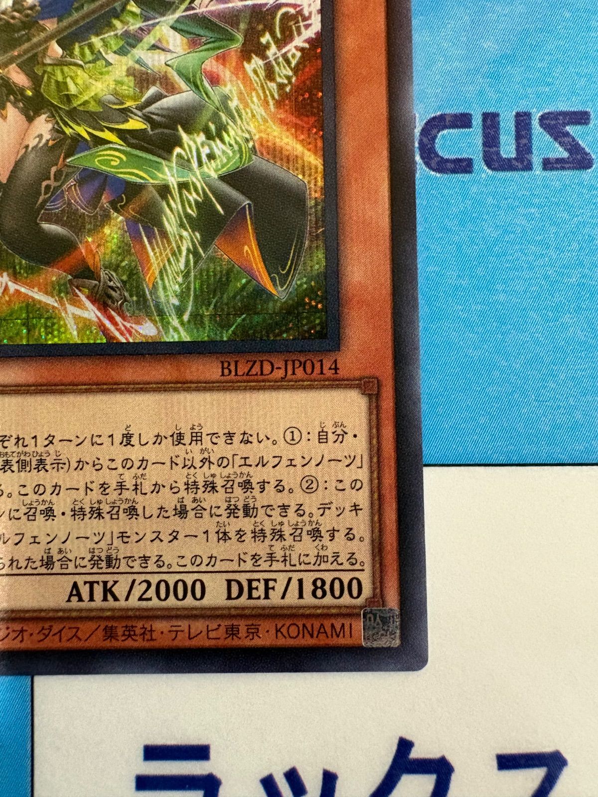 遊戯王 ブレイジングドミニオン 耀聖の風詩レギナ エルフェンノーツ