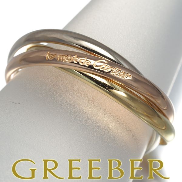 カルティエ トリニティリング スリーカラー XS 53号 K18YG/WG/PG