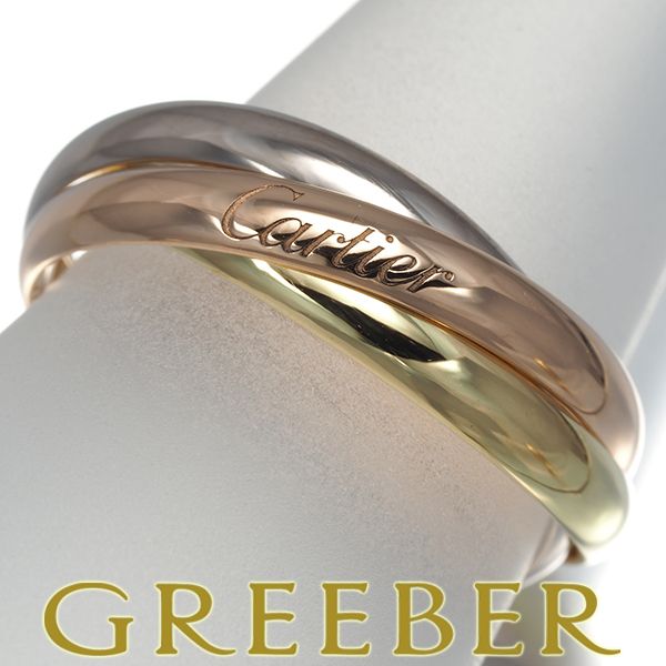 カルティエ トリニティリング スリーカラー SM 56号 K18YG/WG/PG