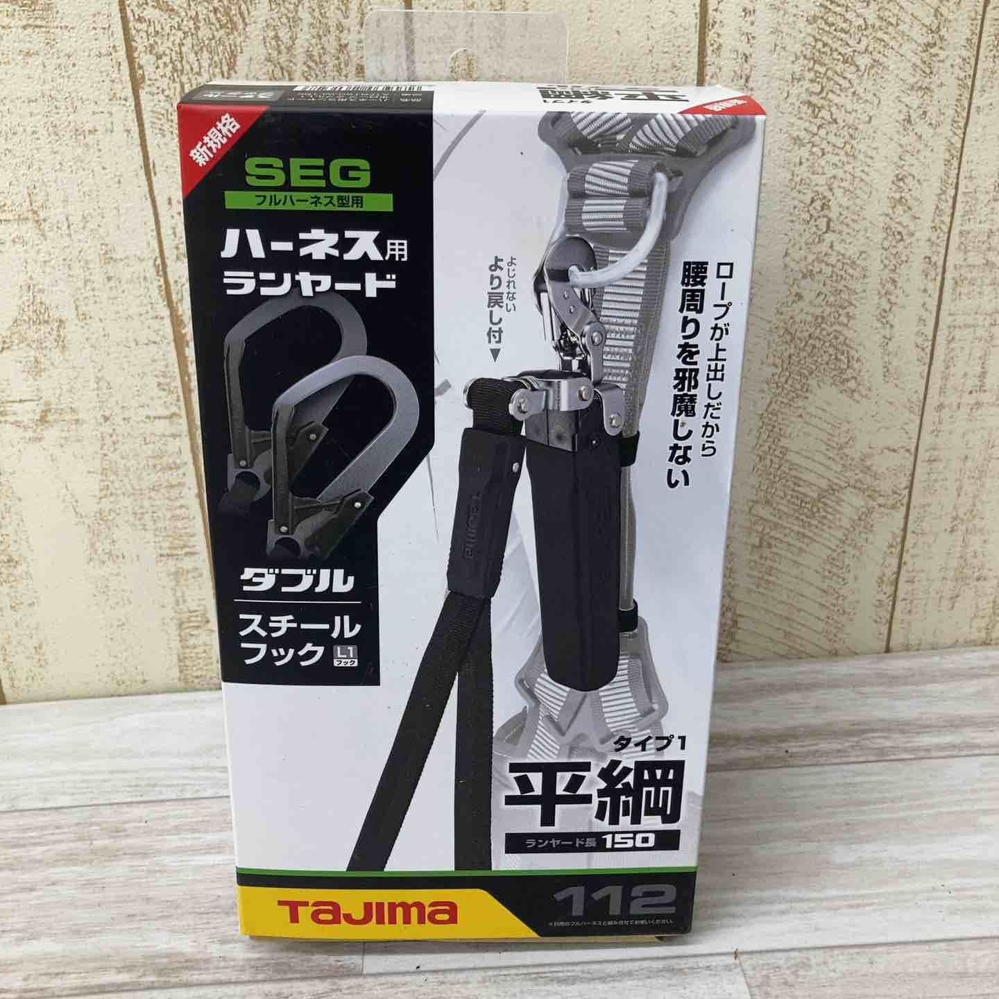 タジマ フルハーネス ランヤード」の人気商品一覧 TAJIMA 安い商品を 