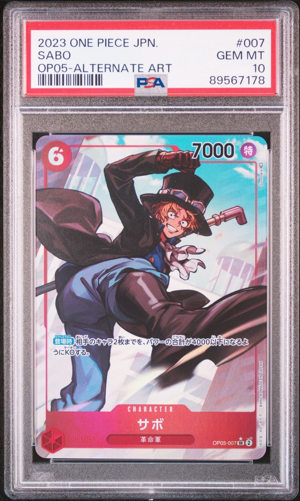 PSA10】 ワンピース ビジュアルアドベンチャー 43 東一番の悪
