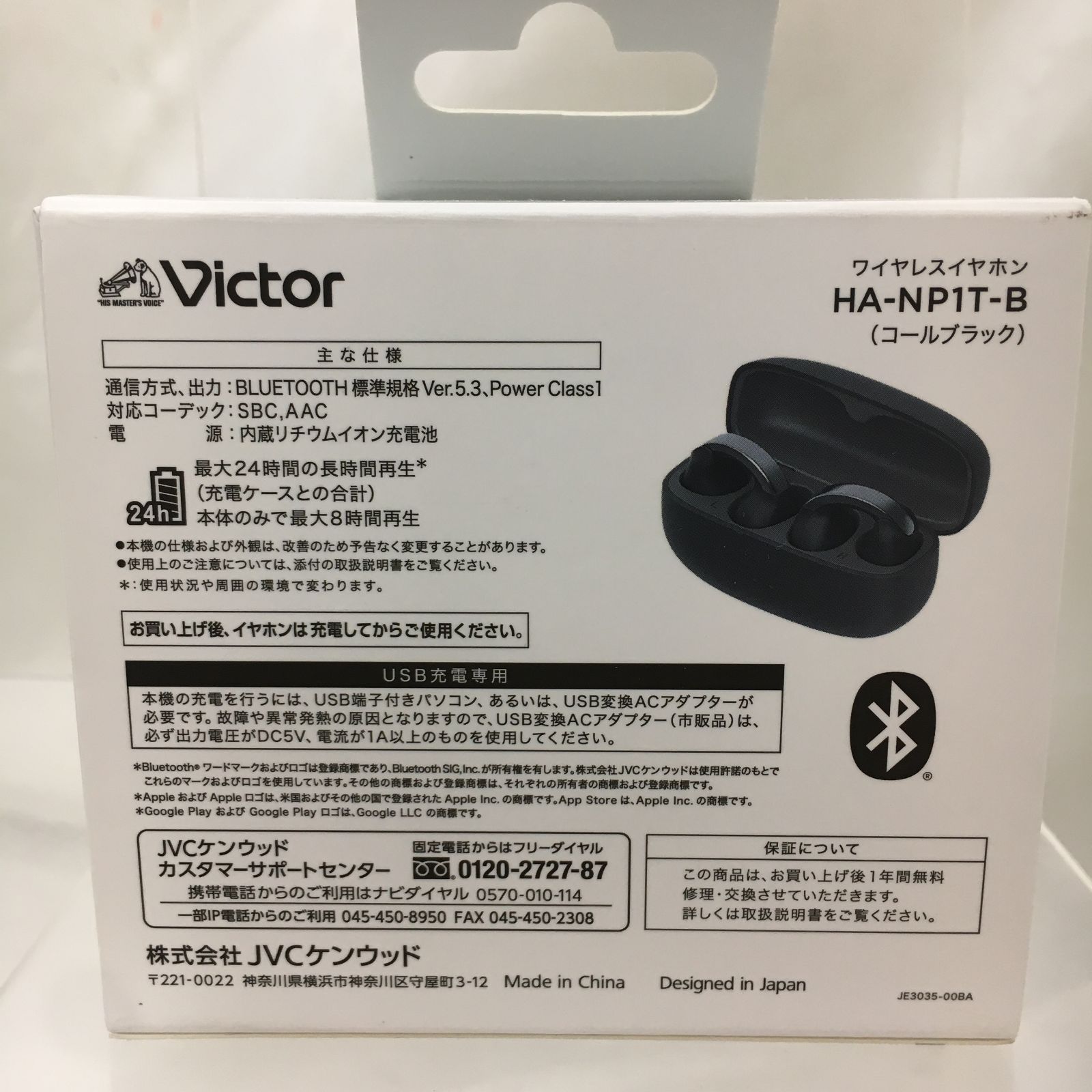 オーディオ機器 [三沢店46-24-0121] ワイヤレスイヤホン HA-NP1T 