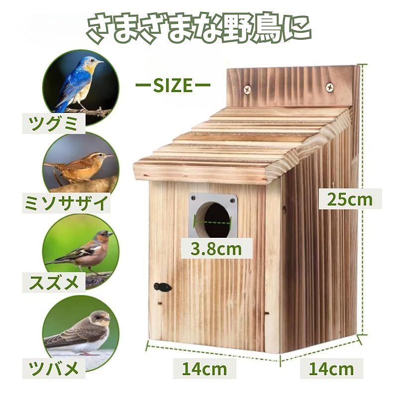 Neutral Zenith 鳥の巣 鳥の巣箱 小鳥巣箱 バードハウス 木製 巣箱 鳥
