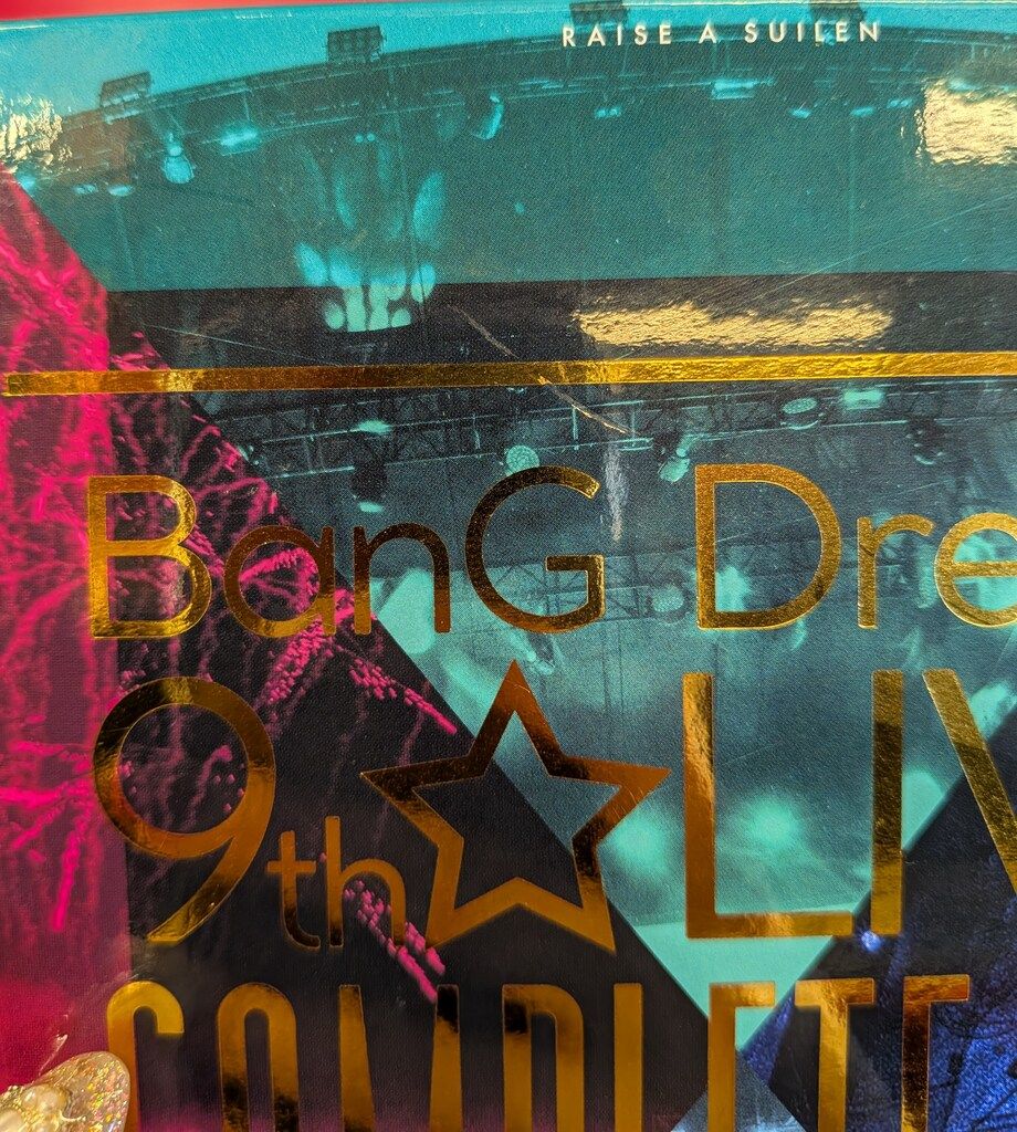  ライブ|イベントBlu-ray 初回 BanG Dream! 9 th LIVE COMPLETE BOX ミュージック ブルーレイ