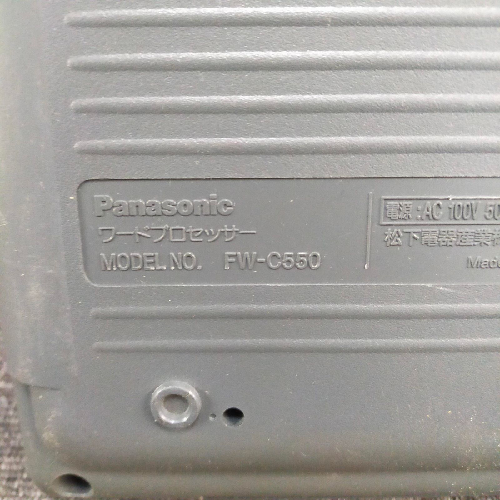 F01-20260124-05 Panasonic ワープロ FW-C550 SLALA カラー