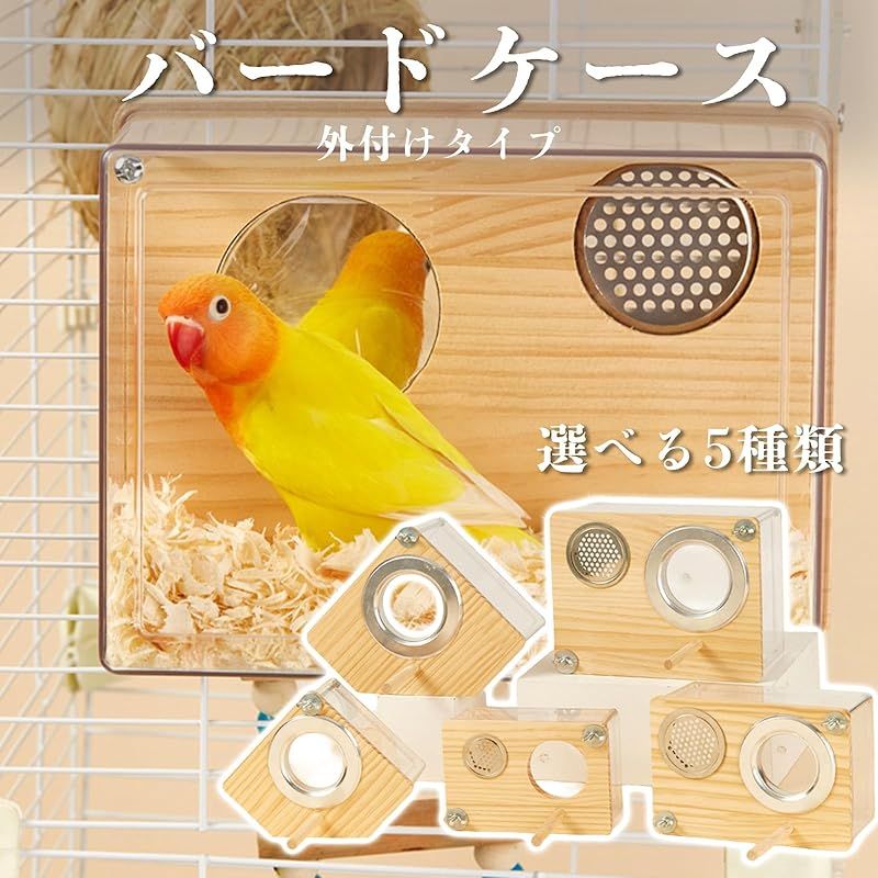 新品未使用♥鳥かご　バードケージ　両面クリアタイプ S.T.S.G 鳥かご 鳥の巣 外付け 掃除しやすい バード ケージ 透明