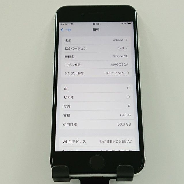 Apple iPhone SE (第2世代) 128GB docomo [ホワイト] 価格比較 - 価格.com