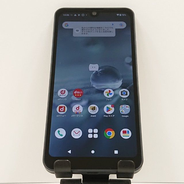 AQUOS wish2 SH-51C ドコモ チャコール 送料無料 本体 c16506 - メルカリ
