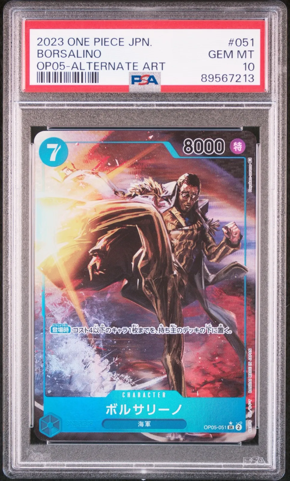 2026年最新】ボルサリーノ psa10の人気アイテム - メルカリ