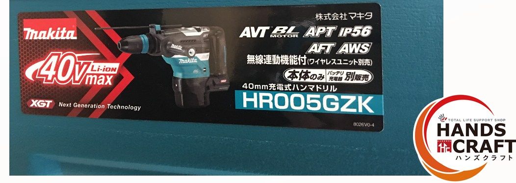  ♥品 保管品 マキタ makita 40 mm充電式ハンマドリル Vmax 本体 ケース 電動ハンマードリル ドリル ドライバー レンチ