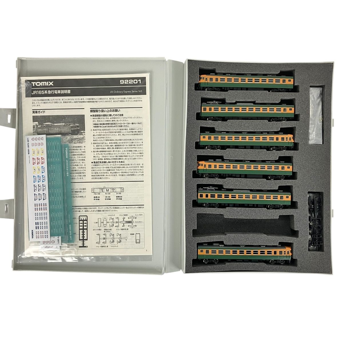 トミックス JR165系 急行電車基本セット 92201 Amazon | JR165系急行電車基本セット TOMIX 92201 | 鉄道模型 通販